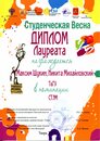 Студенческая весна-2017 "Шаги за сценой или "звездная пыль"