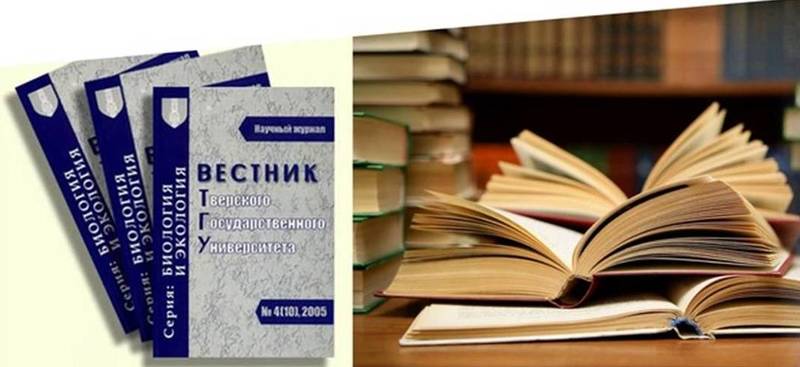 Вестник государственного университета